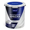 Потолочная краска 2,5 л
