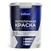 Потолочная краска 0,9 л