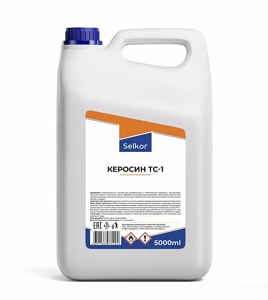 Керосин 5л