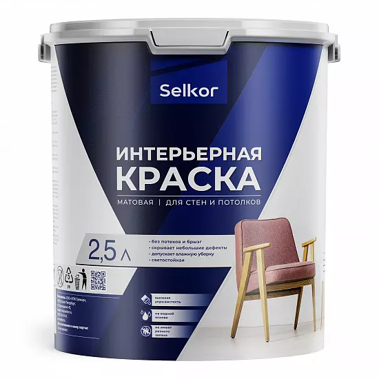 Интерьерная краска 2,5 л
