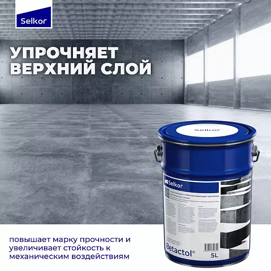 Betactol 5 л